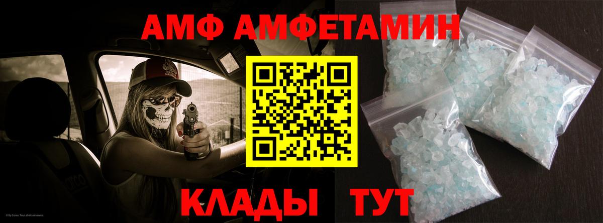 Химки  нарко площадка формула  Амфетамин  Вход с VPN  АМФЕТАМИН 97% 