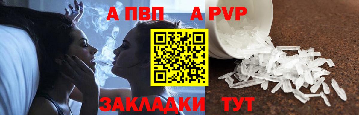 Alfa_PVP СК КРИС  Вход с VPN  APVP крисы CK  А ПВП СК  Химки 