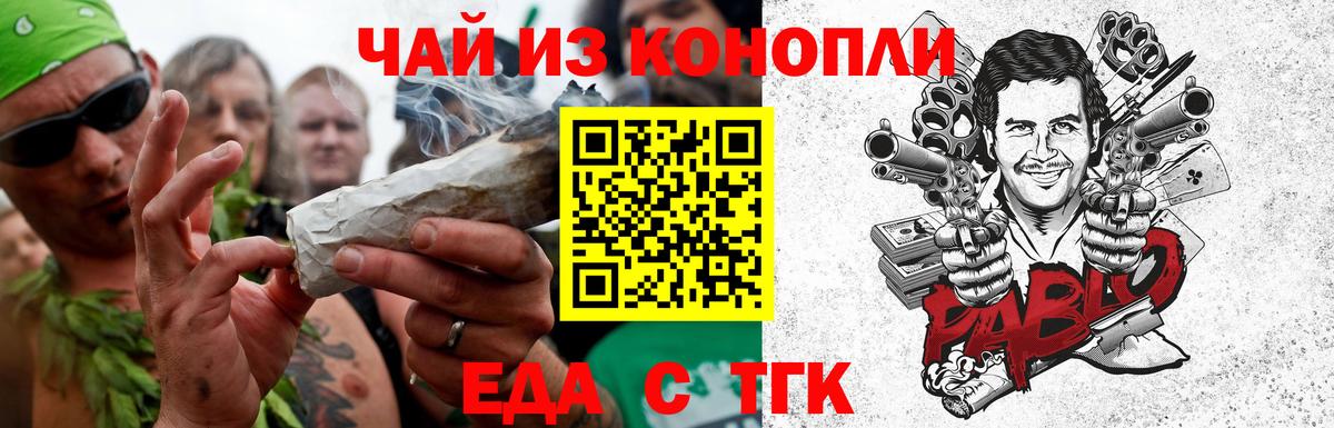 Cannafood конопля Химки