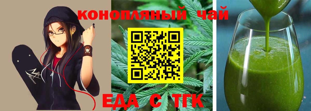 Cannafood конопля  Вход с VPN  Химки 