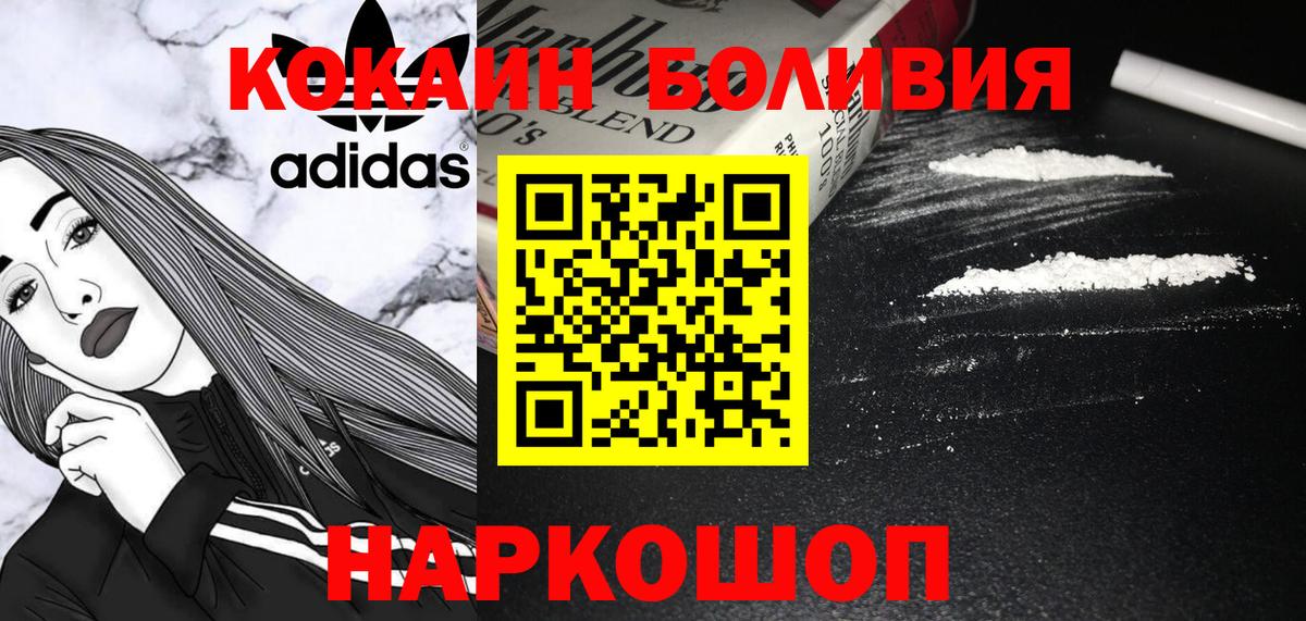 КОКАИН Боливия  Вход с VPN  Химки  даркнет сайт  COCAIN VHQ  Cocaine 