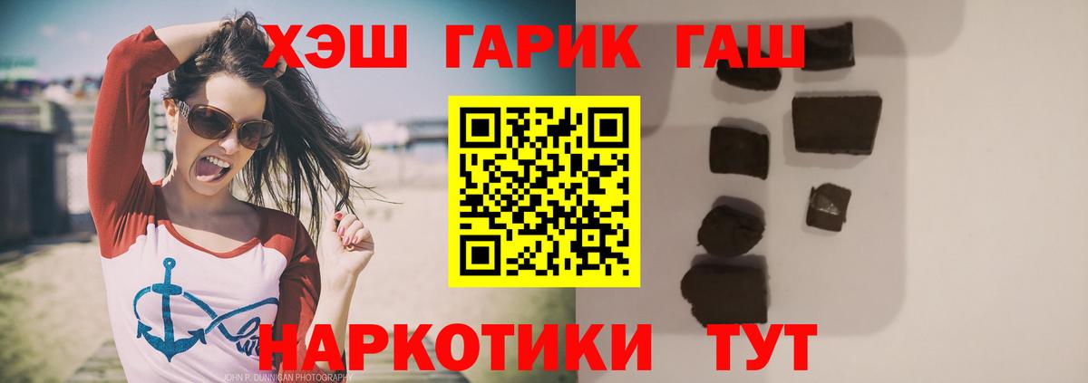 ГАШ  Вход с VPN  Химки  Гашиш Cannabis 