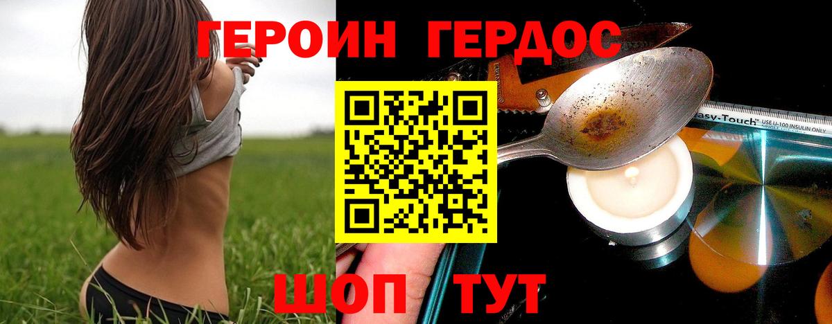 ГЕРОИН  ГЕРОИН афганец  Вход с VPN  Химки 