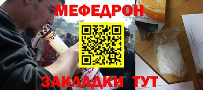 мефедрон мука Нальчик