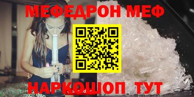 мефедрон мука Нальчик