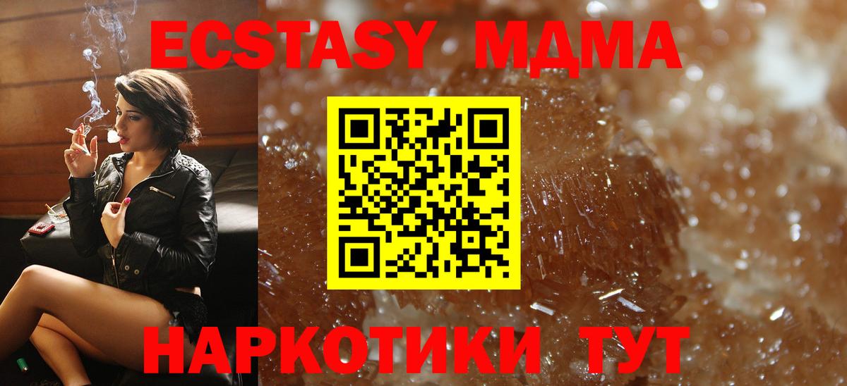 MDMA кристаллы Химки