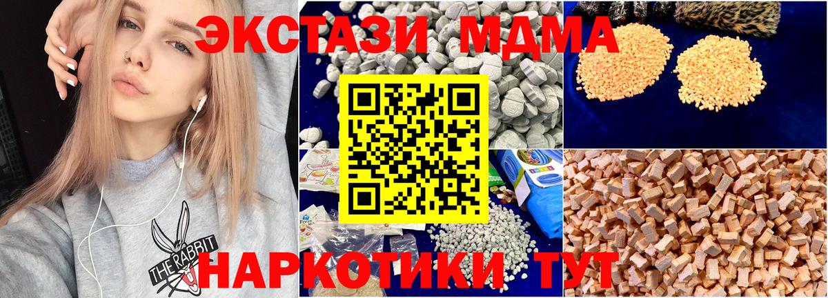 МДМА VHQ  Вход с VPN  Химки 