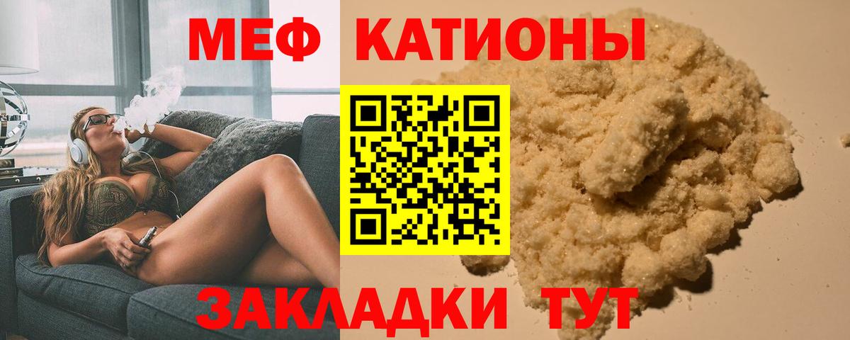 Химки  Мефедрон  Вход с VPN  Мефедрон mephedrone  МЯУ-МЯУ 