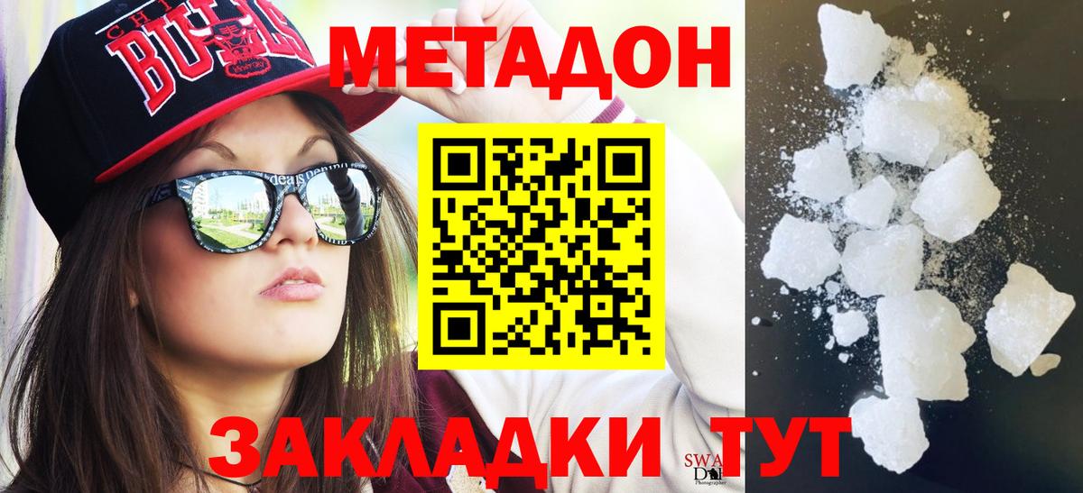 Химки  мориарти Telegram  Вход с VPN  Метадон VHQ 