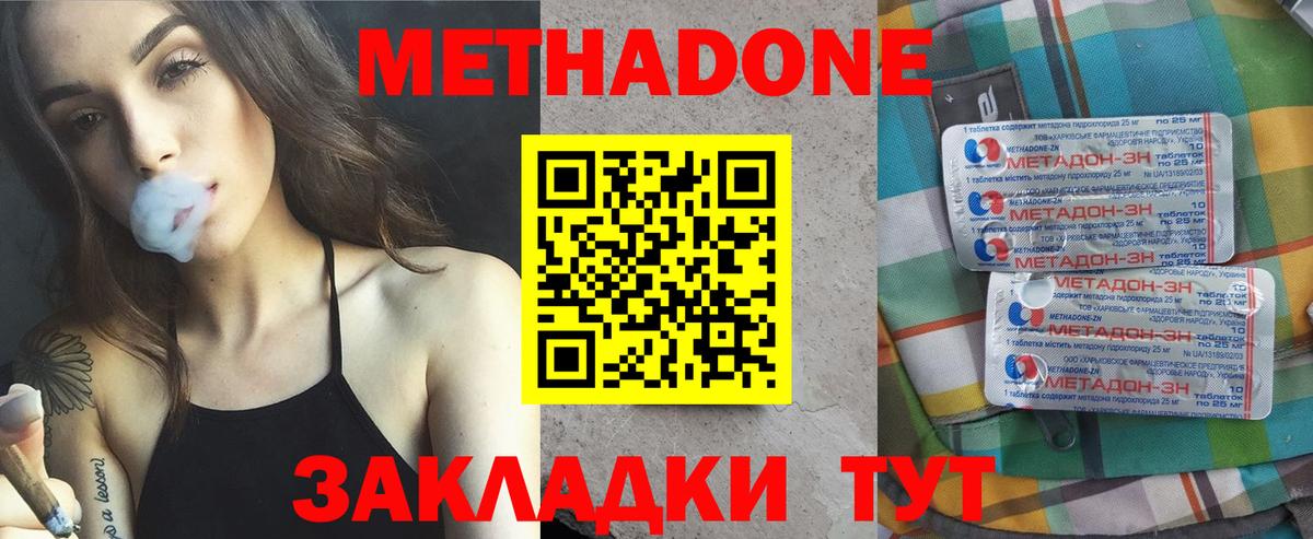 Метадон белоснежный Химки