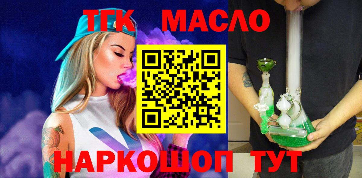 Дистиллят ТГК жижа  Вход с VPN  Химки  ТГК Wax 