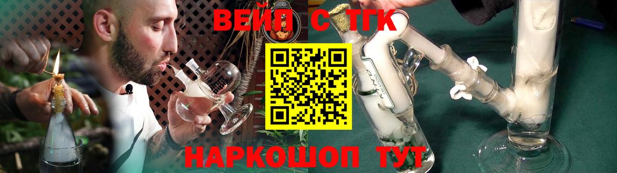 ТГК гашишное масло Химки